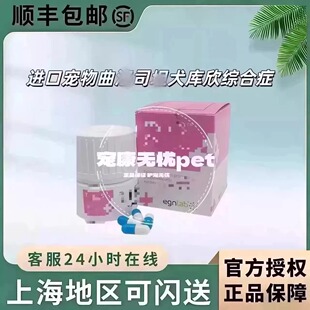 进口宠物曲罗犬库/欣/综合症脆皮症肾上腺皮质功能亢进
