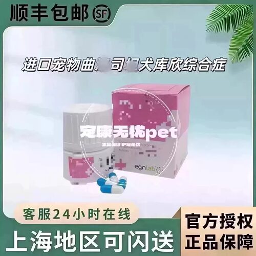 进口宠物曲洛坦犬库欣综合症