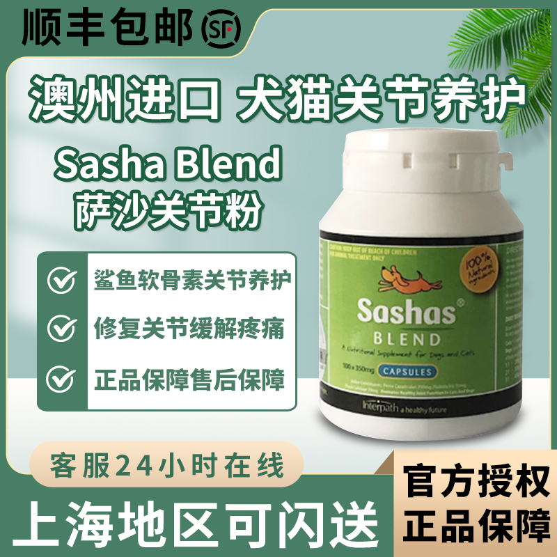 狗狗关节灵胶囊健骨补钙澳大利亚