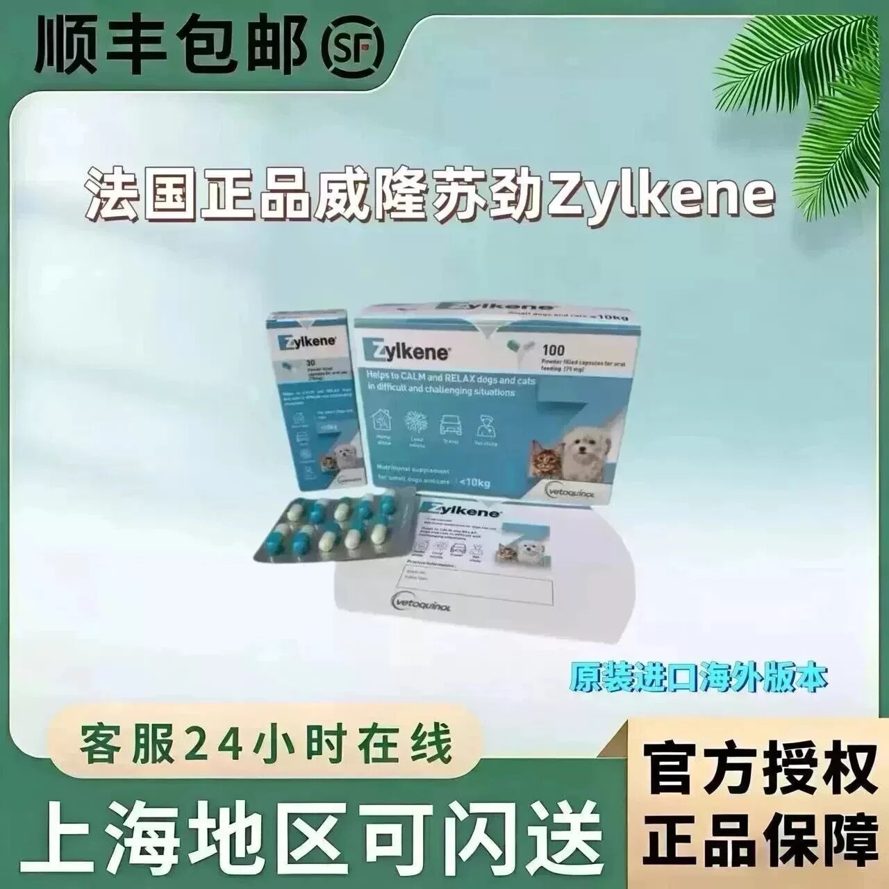 法国进口宠物缓解抗应j反应