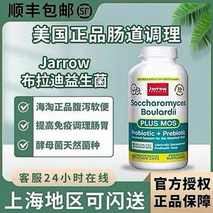 美国进口Jarrow布拉迪酵母益生菌狗狗猫咪幼猫犬软便拉稀肠胃调理