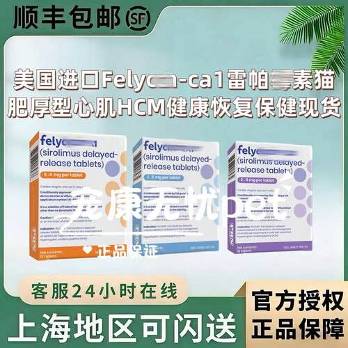 美国进口猫肥厚心肌健康维护