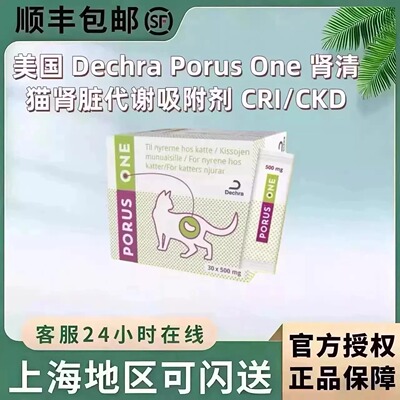 美国DechraOne肾清院用