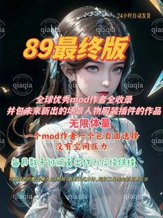 v游戏mod全收录服装 场景人物插件教程懒人整合包全配好包未来更新