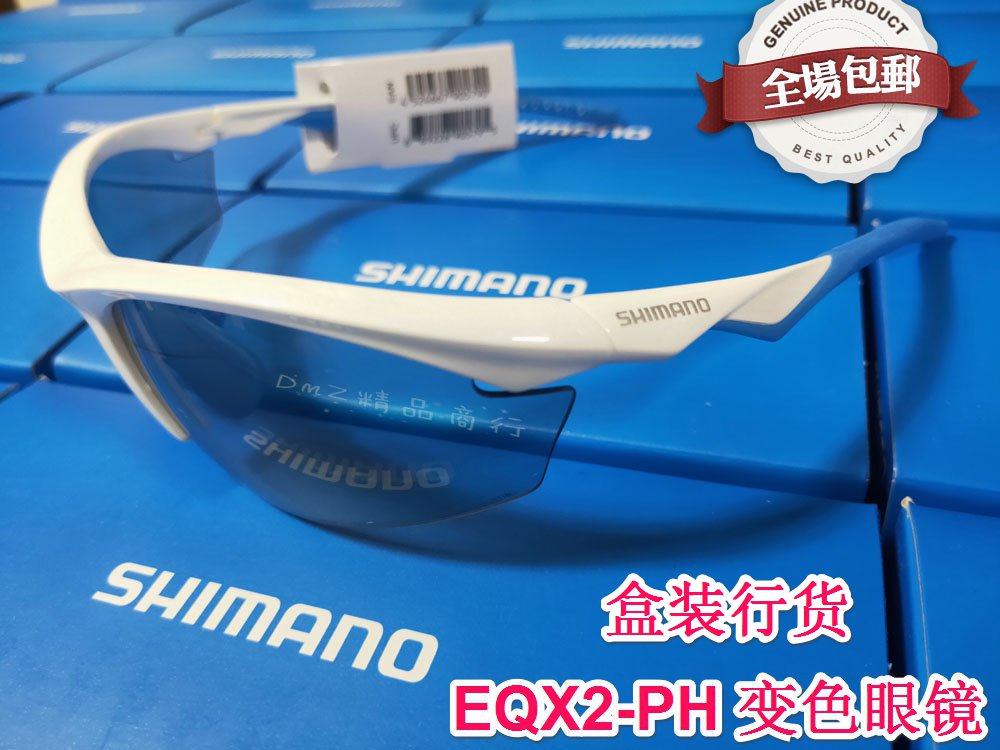 防护护目 禧玛诺 shimano EQX2 变色偏光镜片防风钓鱼  骑行 眼镜