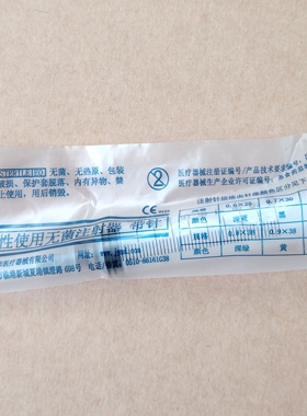 一次性使用无菌溶药器带针一次性10mL注射器一次性注射器助推器