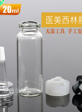 尖嘴20ml玻璃盖分装瓶空瓶滴头