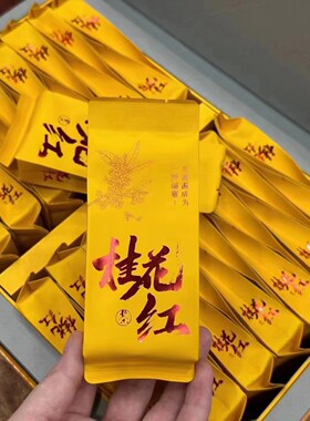 2023年新茶特级桂花红茶浓香型