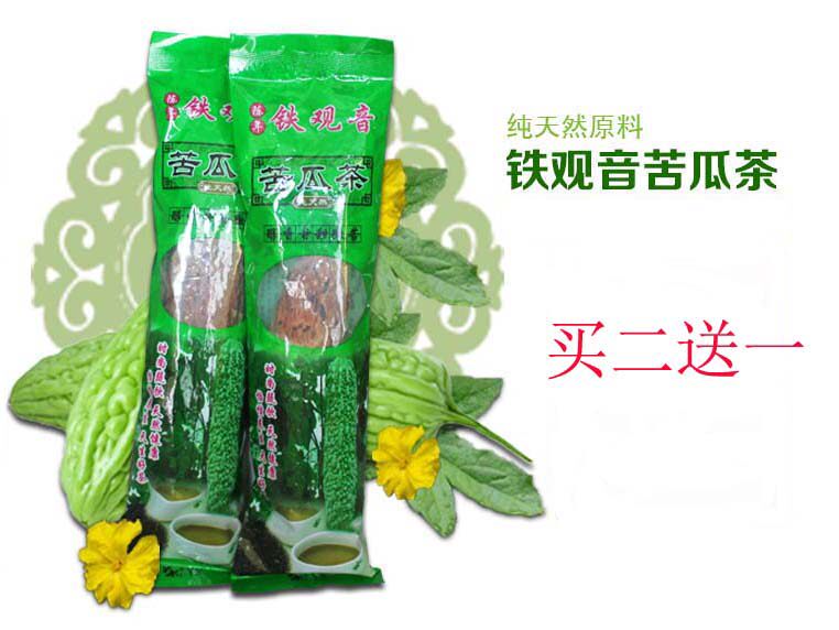 买二送一陈年铁观音苦瓜茶 农家铁观音