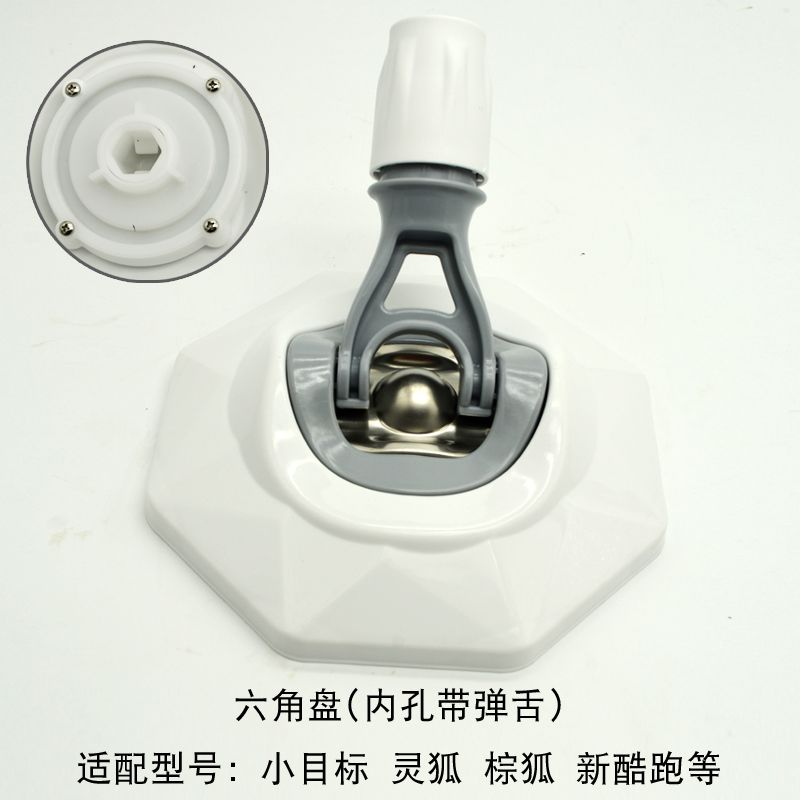 洁仕宝拖把盘拖把配件八方盘拖把维修圆盘连接轴拖把头零件散件图片