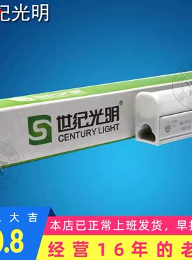 世纪光明T5方形led灯支架灯 暗槽灯带 硬灯带 高亮 1.2/1/0.9/0.6