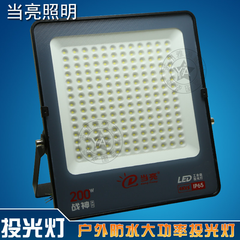 当亮LED投光灯 战神款射灯 户外照明灯 广告投射灯 防水灯具100W,家装灯饰光源,投光灯/泛光灯,淘宝优惠券,粉丝福利购,淘宝优惠卷