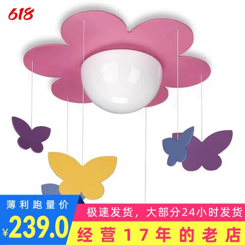 philipsphilips蝶恋花卡通风