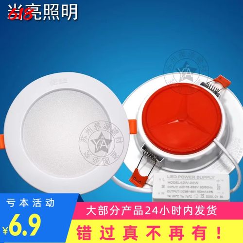 当亮 LED筒灯超薄直发光筒灯2.5寸3.5寸4寸6寸6W9W12W20W奔驰白