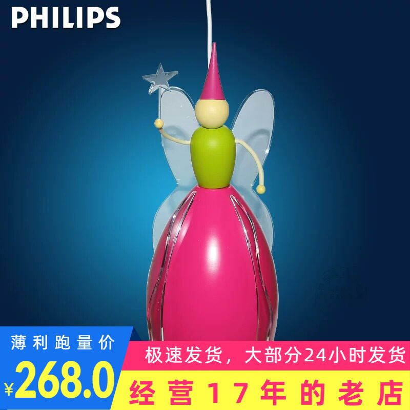 飞利浦小仙女吊灯 QPG308 童趣系列儿童灯 小公主房间灯 书房吊灯