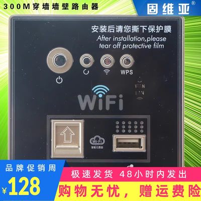 300M墙壁路由器智能wifi插座无线中继usb插座面板86型酒店AP管理