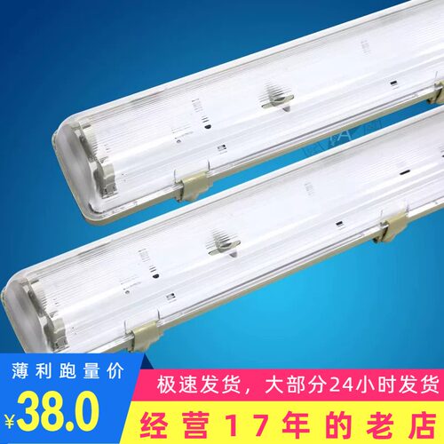 三防灯双管灯具 60CM 120CM灯具 防尘支架 双头接线