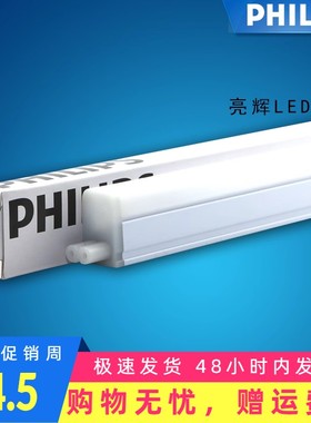 飞利浦T5灯带一体化支架日光灯亮辉31098 31097 LED灯 TCH066替换
