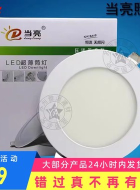 当LED亮筒灯2.5寸3寸4寸6寸8寸超薄灯 压铸铝高质量款 洞灯SHD-DL