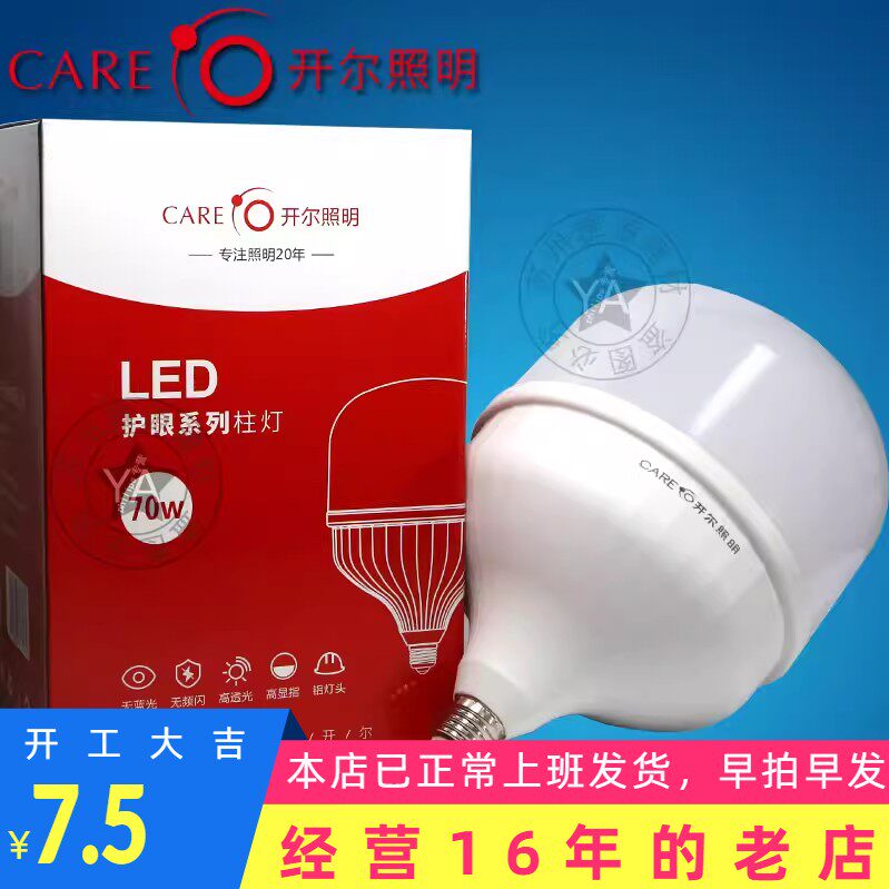 开尔LED球泡柱泡柱形灯灯泡E27 7W 11W 15W 20W 25W 35W 45W 60W