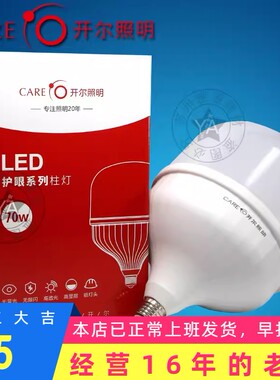 开尔LED球泡柱泡柱形灯灯泡E27 7W 11W 15W 20W 25W 35W 45W 60W