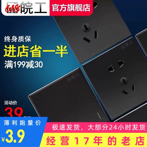 86型五孔中途双USB开关插座