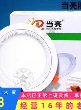 当亮LED超薄合金筒灯 LED合金面板灯洞灯灯分体式驱动4寸6寸暗装