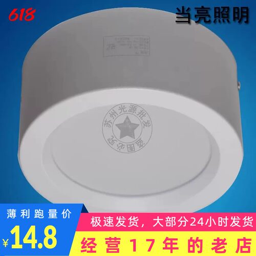 明装筒灯LED洞灯 3.5寸4寸6寸 白壳黑壳 无需开孔 吸顶安装