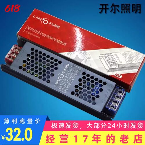 开尔变压器 24V电源 开关电源 灯带直流变压器60W 100W 200W 300W