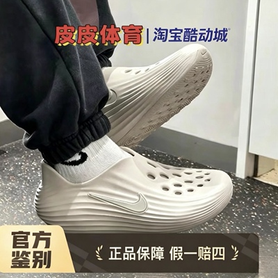 Nike 耐克洞洞鞋 Rejuven 8 一脚蹬休闲软弹凉拖鞋HV5060-100