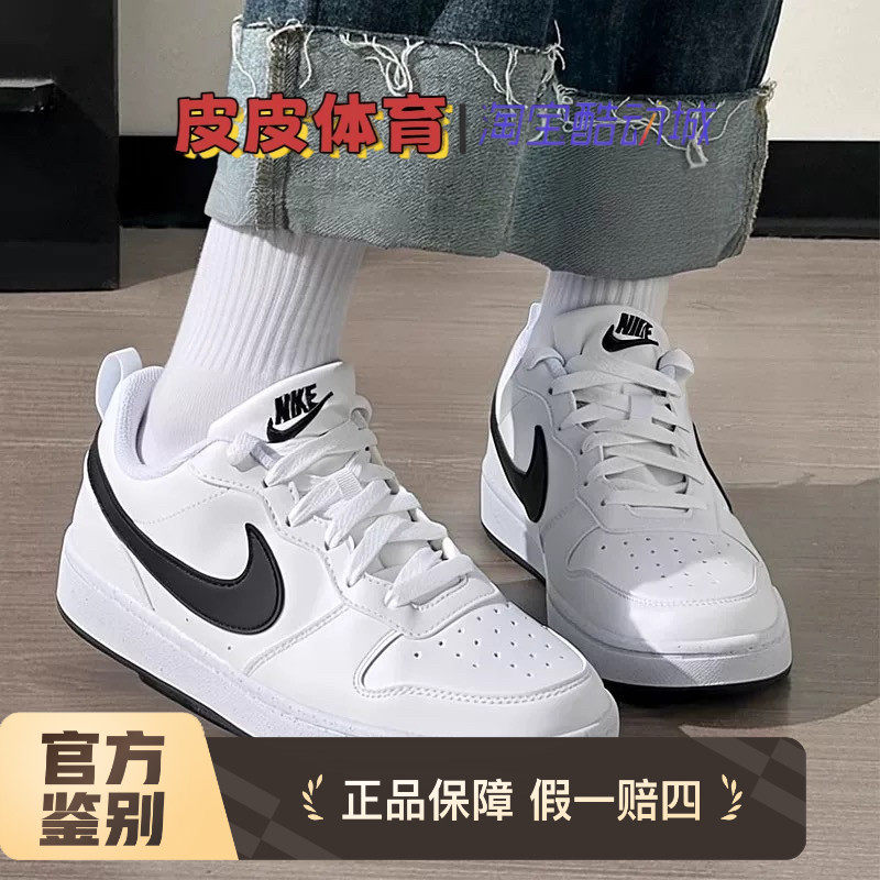 耐克Nike Court Borough Low 2 女子低帮休闲运动板鞋 DV5456-104
