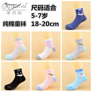华丹奴童袜春夏5 7岁大中男女童薄棉袜吸汗耐磨彩色条纹纯棉短袜