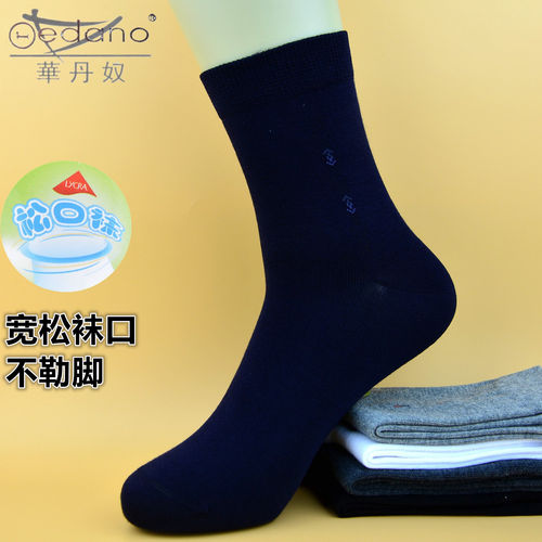 华丹奴宽松口莱卡轻弹不勒脚男袜