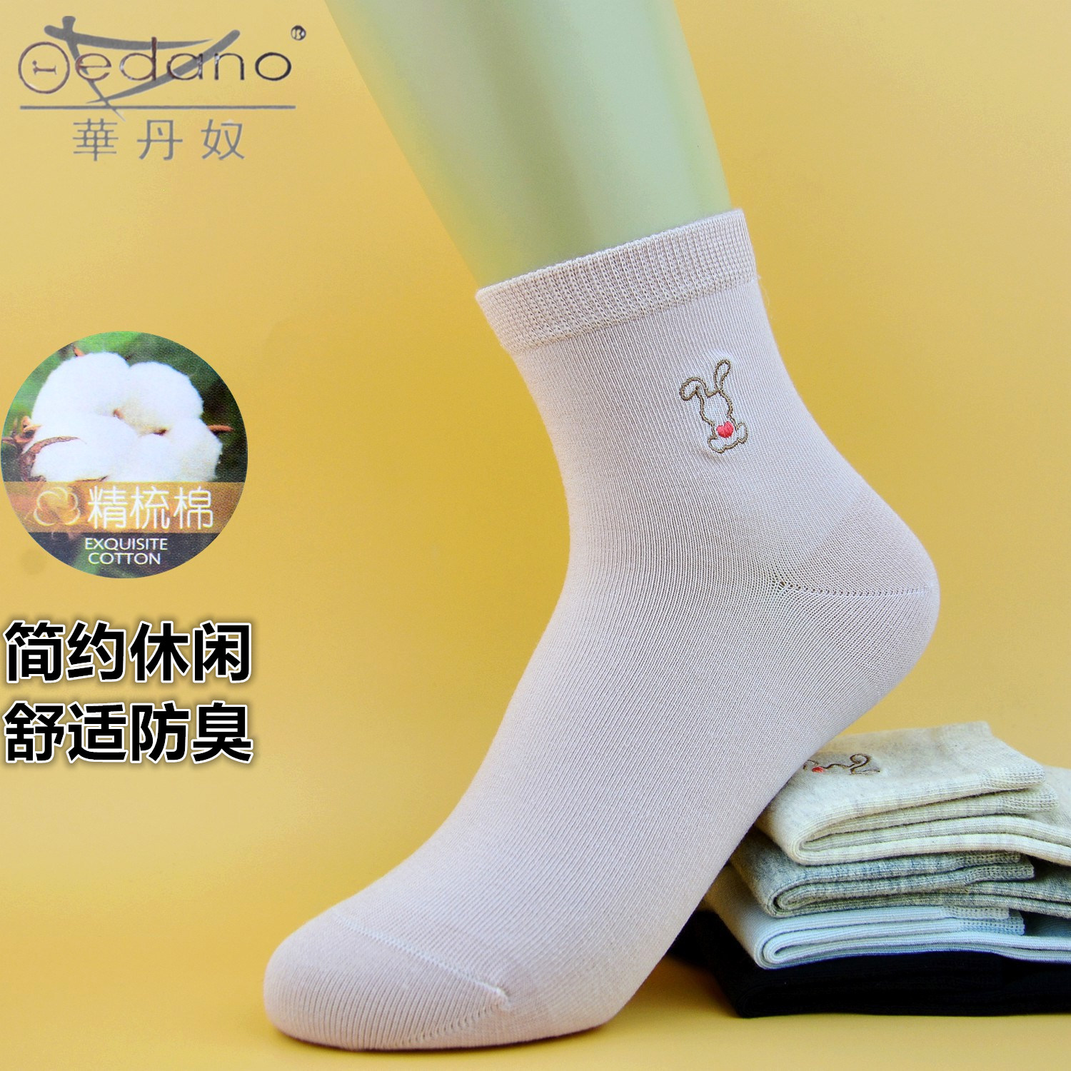 华丹奴女士秋季中厚棉袜中筒休闲简约纯棉防臭舒适莱卡黑色女袜子