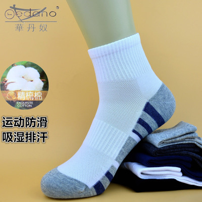 华丹奴运动男士纯棉防滑袜子防臭