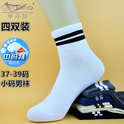 华丹奴小码袜子男士秋冬长筒中码男袜37 38码小脚小穿纯棉防臭袜