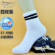 袜子男士 秋冬长筒中码 男袜37 华丹奴小码 38码 小脚小穿纯棉防臭袜