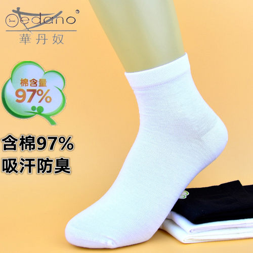 女士夏季高含棉吸汗防臭超薄袜子