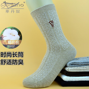 华丹奴女袜秋冬加长筒双针简约休闲厚棉袜纯棉防臭透气舒适女袜子