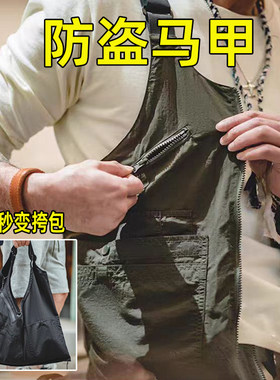欧洲旅行防盗神器斜跨包男女贴身背心式手机护照包马甲包防偷腰包