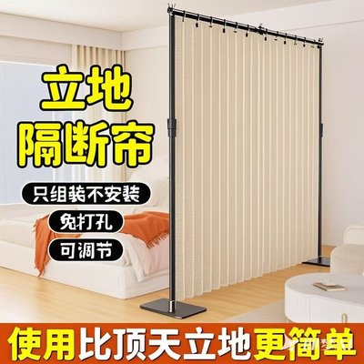 卧室屏风隔断遮挡床的屏风客厅房间一分为二立地隔离遮挡帘免打孔