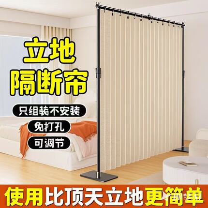 卧室屏风隔断遮挡床的屏风客厅房间一分为二立地隔离遮挡帘免打孔
