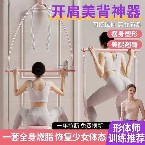 拉力绳拉筋练背部美背神器