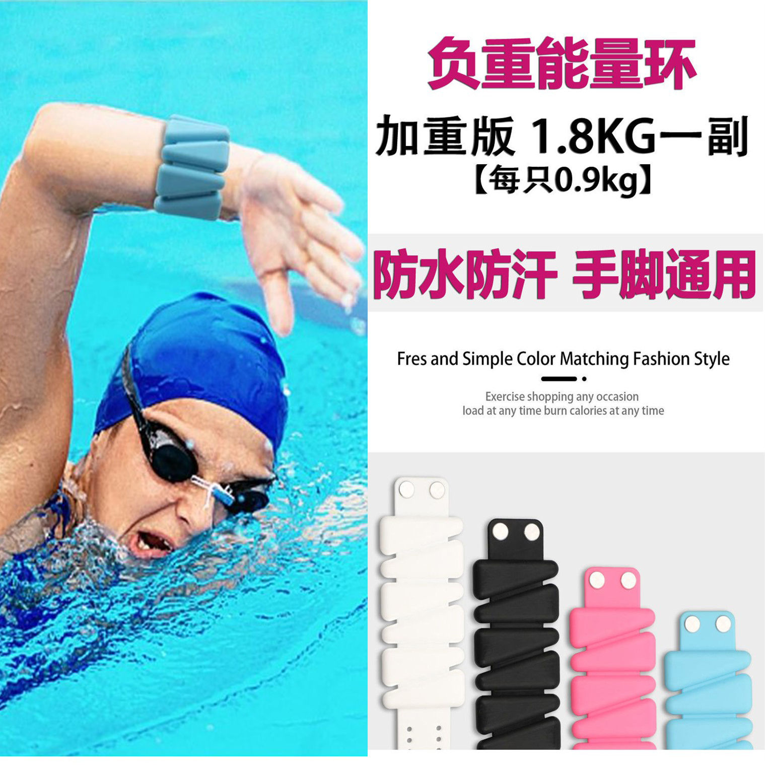 手环跳舞力量训练硅胶手腕带