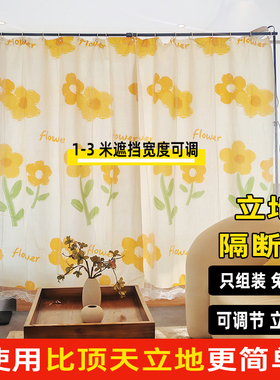 卧室屏风遮挡帘床边一房变两房立地隔断帘门帘房间客厅拉帘免打孔