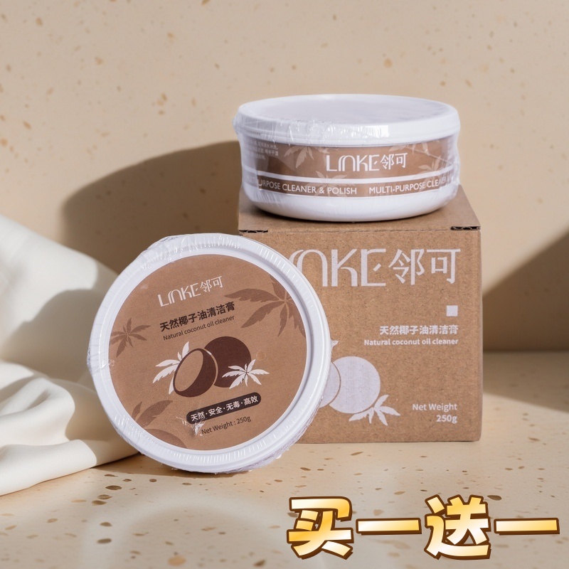 天然椰子油多功能清洁膏 厨房锅具清洁剂强力去污膏250*2盒