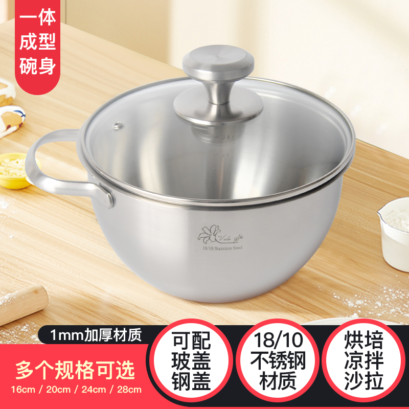 碗德国调味搞拌备料电磁炉可用