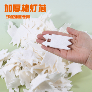 环保植物油专用棉灯芯矿物燃油灯芯吸油好小火锅烤鱼炉棉芯燃油芯