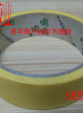25MM宽15M长黄色美纹纸胶带汽车喷涂遮蔽美纹胶布易手撕可定制