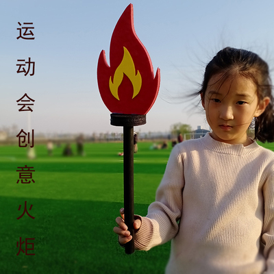 运动会入场式创意道具舞台火把开幕方阵手拿合唱加油手持火炬仿真
